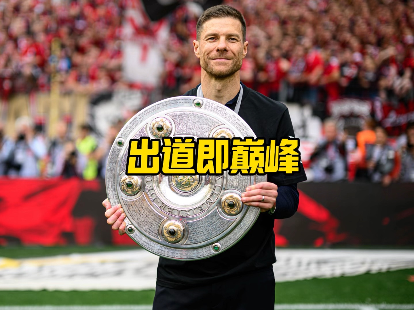 里出战年欧